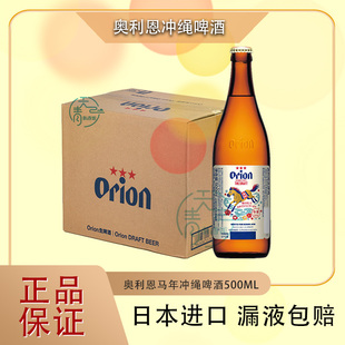 日本原装进口啤酒orion马年冲绳啤酒500ml*12瓶/24罐精酿生啤酒