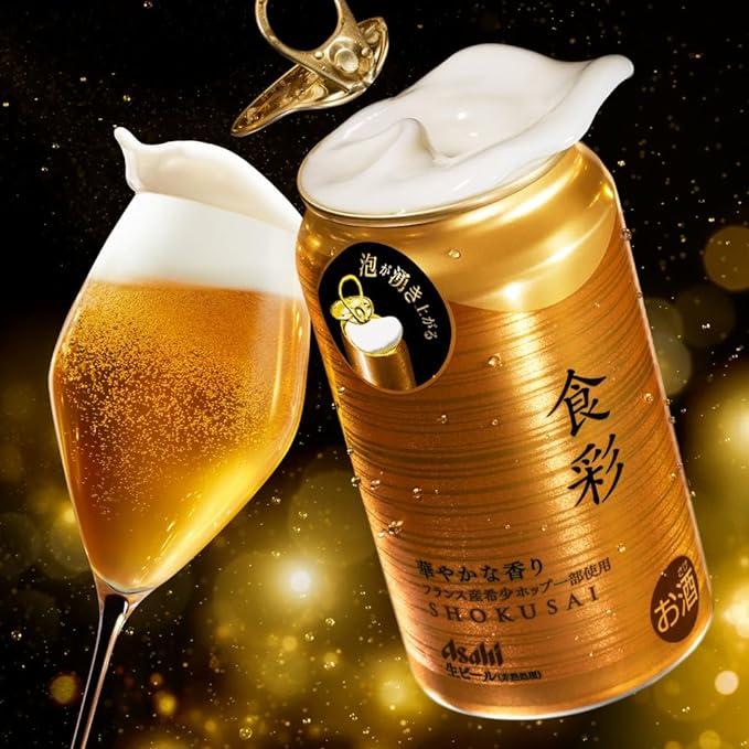 日本进口食彩全开盖新品啤酒