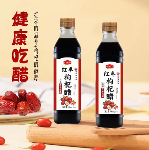 龙头山红枣枸杞醋桑葚醋