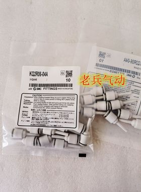 SMC原装气动 KQ2R04/06/08/10/12-06/08/10/12/16A 快插接头 现货