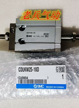 SMC原装气动CDUKW6-5/10/15/20/25/30/35/40D不回转气缸 现货秒发