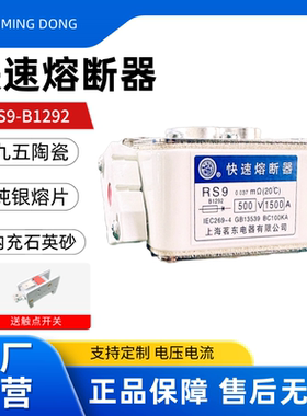 RS9-B1292快速熔断器500V/690V 350A 400A 500A 630A 1000A 1250A