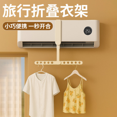 酒店晾衣服神器旅行空调出风口