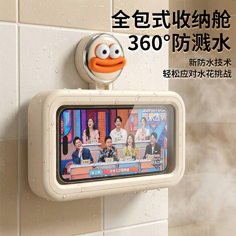 免打孔吸盘浴室防水手机架旋转支架盒洗澡追剧神器卫生间置物收纳,收纳整理,手机收纳盒,淘宝优惠券,粉丝福利购,淘宝优惠卷