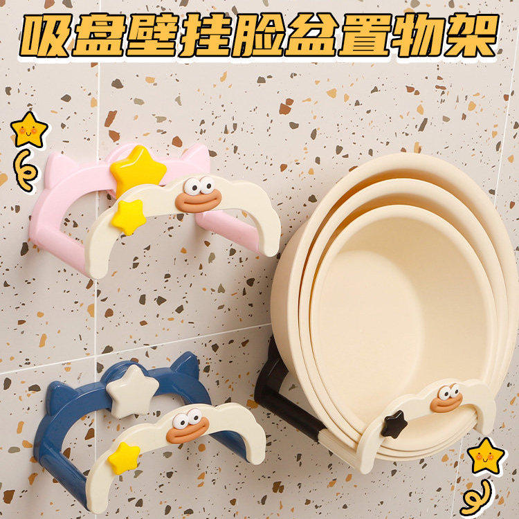 免打孔吸盘奶油伸缩脸盆架壁挂式浴室置物架卫生间盆子收纳架挂架,家庭/个人清洁工具,脸盆架,淘宝优惠券,粉丝福利购,淘宝优惠卷