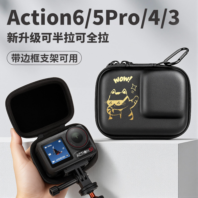 适用大疆Action6/5Pro/4/3收纳包