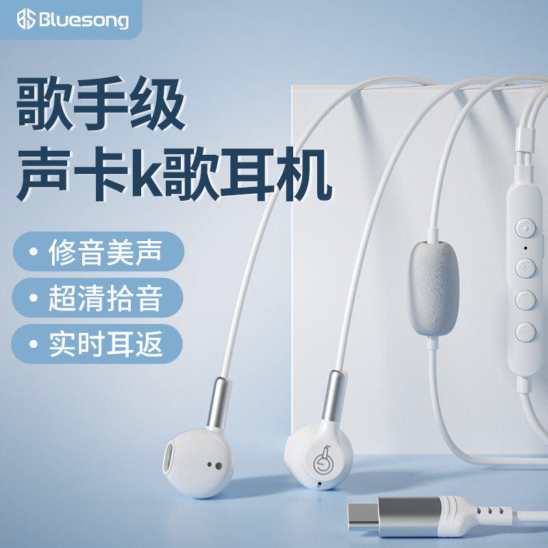 BS 歌手级高音质声卡k歌耳机有线入耳式修音美声超清拾音全民唱歌