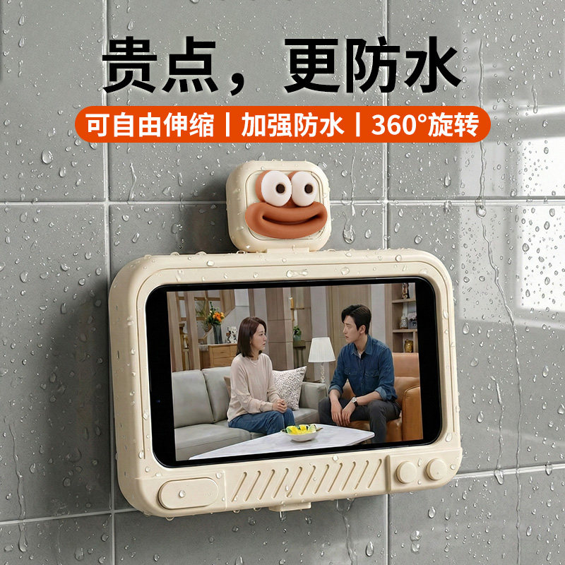 可伸缩旋转浴室手机支架防水手机盒免打孔可旋转触屏洗澡追剧神器,收纳整理,手机收纳盒,淘宝优惠券,粉丝福利购,淘宝优惠卷