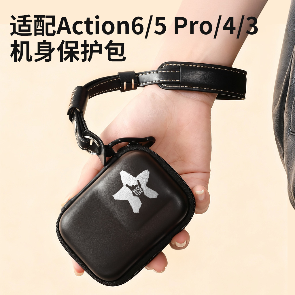 适用大疆Action6/5Pro/4/3收纳包