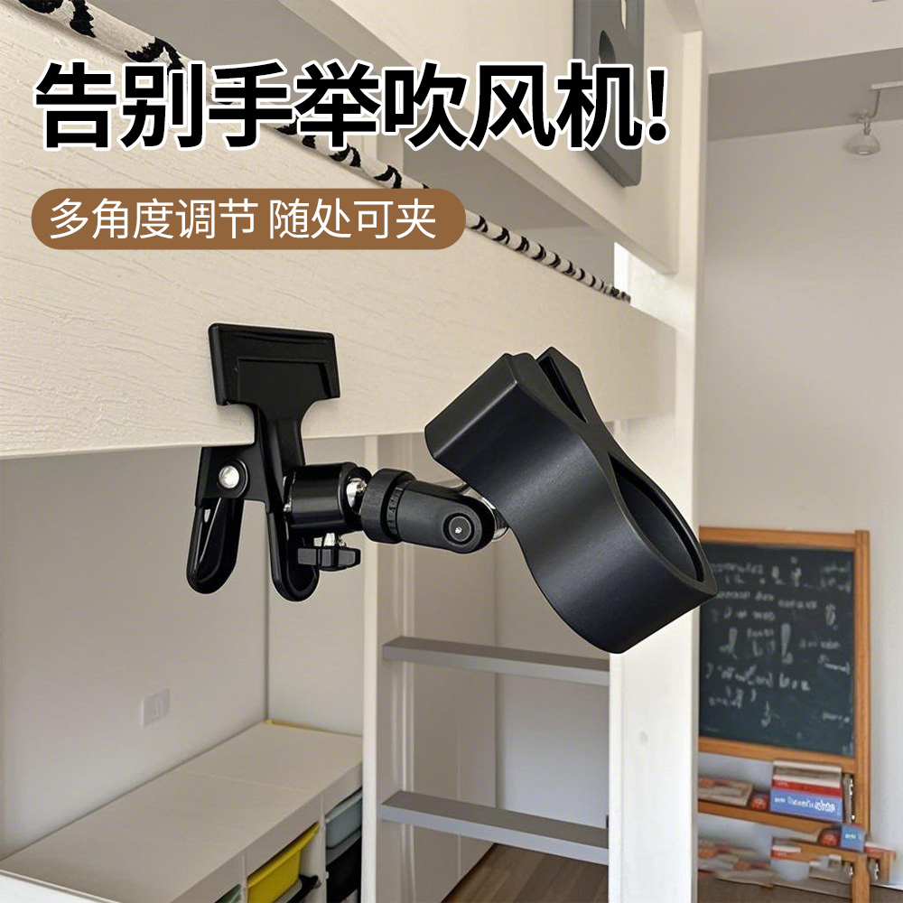 多功能吹风机支架免打孔夹子式