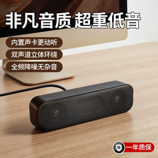 电脑音响桌面台式机迷你小音箱一线通笔记本专用游戏重低音带声卡