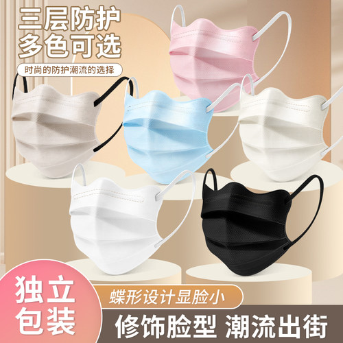 一次性蝴蝶口罩波浪蝶形三层防晒透气独立包装显脸小高颜值女