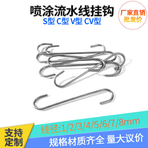东莞实力厂家挂钩挂具定制直销