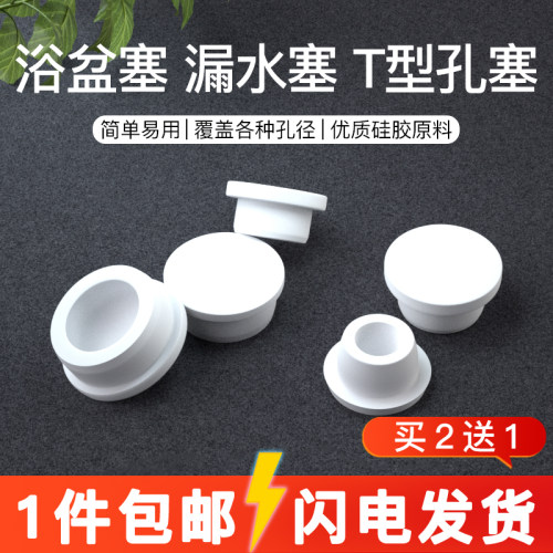勤源达耐高温防水T型硅胶堵头