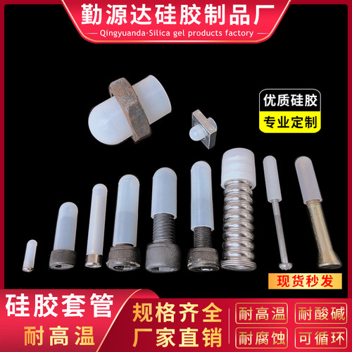 耐高温圆头硅胶套喷涂喷粉喷漆螺牙保护胶套螺柱橡胶胶帽M4M5M6M3