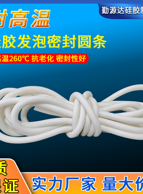 硅胶发泡条cnc真空吸盘密封条耐高温黑色防水圆条2/2.5/3/4/5/8mm