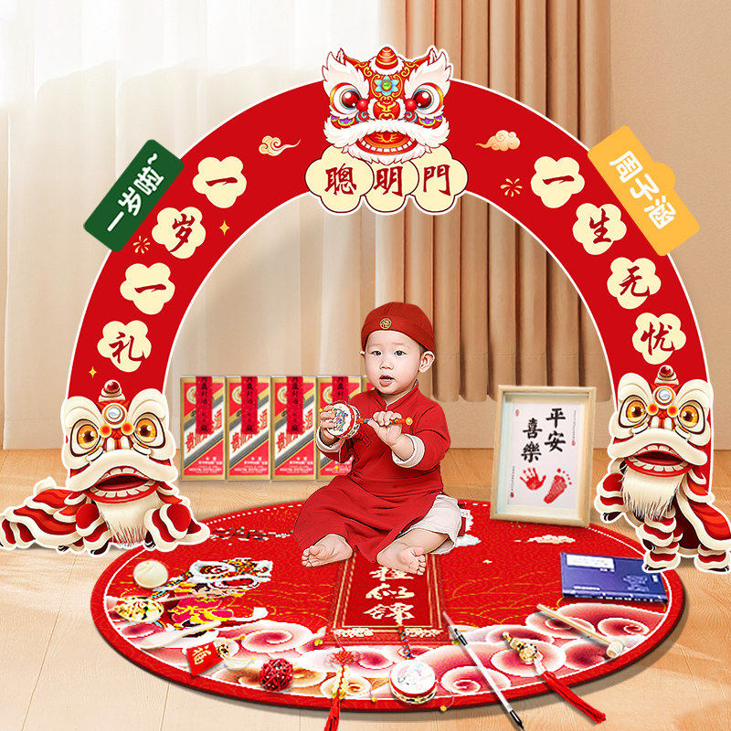 周岁生日布置男女龙宝宝抓周礼道具聪明门背景墙装饰场景KT板套装,节庆用品/礼品,节日装扮用品,淘宝优惠券,粉丝福利购,淘宝优惠卷