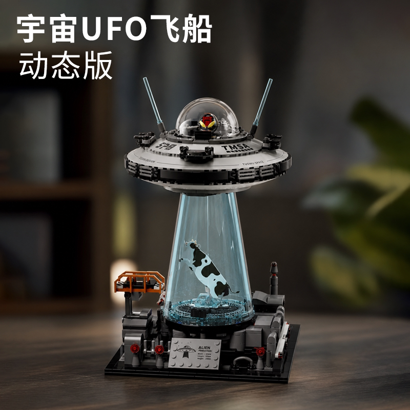 宇宙飞船UFO电动拼装积木高难