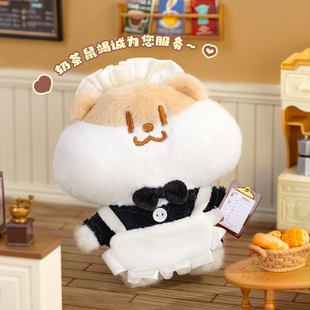 奶茶鼠 鼠鼠挂件可爱毛绒玩偶玩具背包挂饰情侣礼物 想法女仆款