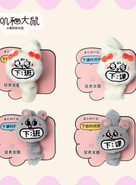 美叽和大鼠女生发夹周边正版毛绒发箍可爱少女心手持镜发圈粉女孩