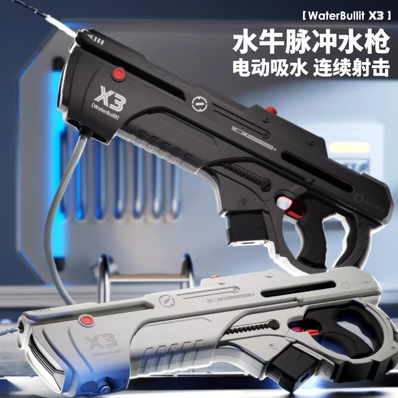 水牛脉冲X3电动背包水枪连发