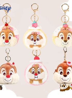 正版卡通奇奇蒂蒂花栗鼠挂件毛绒书包钥匙包包挂饰可爱零钱包挂件