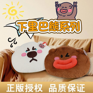 下里巴熊毛绒玩偶周边沙发靠枕卧室靠垫午睡枕情人节情侣女生礼物