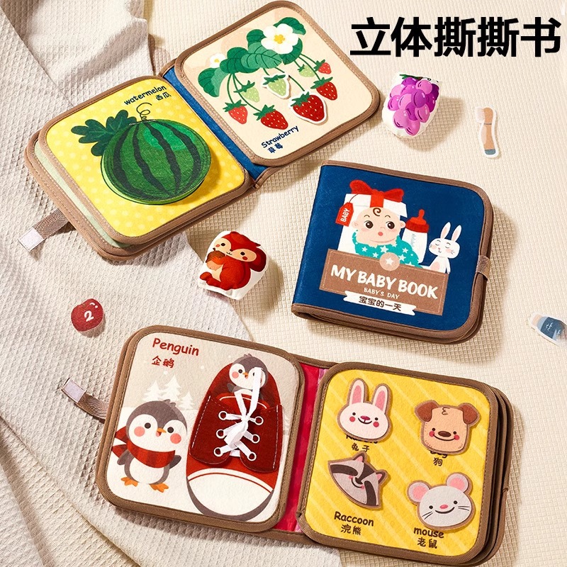 婴儿可啃咬撕撕书早教布书玩具