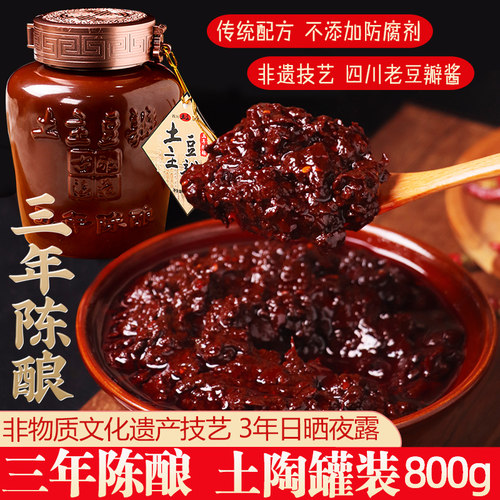 非遗豆瓣酱土主3年陈酿老味道