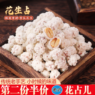 四川特产乐山文祥传统老式糖衣花生占油果子鱼皮芝麻花生糖花沾儿