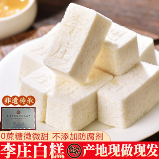 李庄古镇特产传统老式手工糯米白糕黑芝麻玫瑰桂花味糕点现做现发