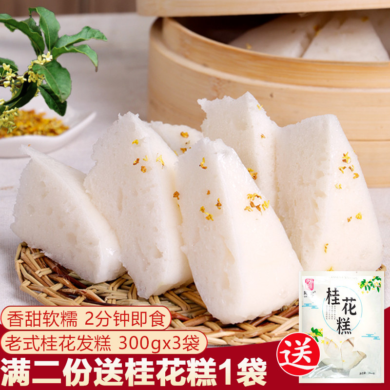 乐山特产阙记叶儿粑传统手工红白糖玉米蒸糕点早餐桂花糕300gx3袋