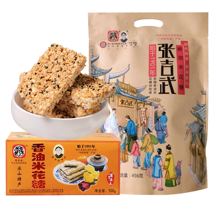 苏稽张吉武香油米花糖酥四川乐山特产老式猪油传统花生糖零食500g