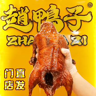 顺丰空运代购乐山旅游美食小吃新村非遗乐山赵鸭子甜皮鸭送礼盒装