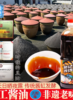 手工酱油非遗犍为老式土坛缸发酵
