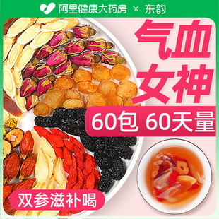 东韵红枣桂圆枸杞茶女人玫瑰花茶女神调理养生茶八宝茶包姜枣茶女