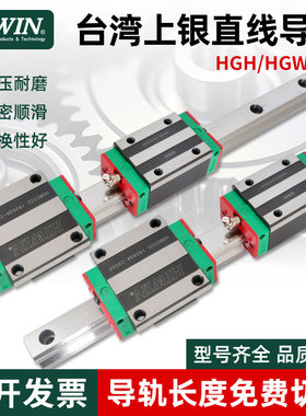 台湾上银直线滑块导轨全套HGH/HGW15 20 25 30 35 45 55 65 CA/CC