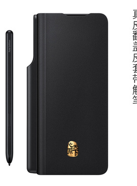 适用三星zfold3手机壳w22心系天下折叠屏带笔槽连体皮套f9260新款