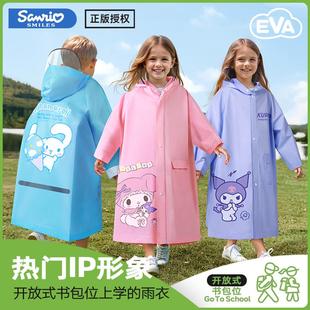 儿童雨衣女童美乐蒂防水幼儿园小学生上学专用库洛米带书包位雨披