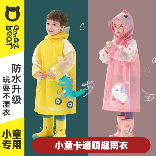 学生小孩套装防水全身儿童雨衣