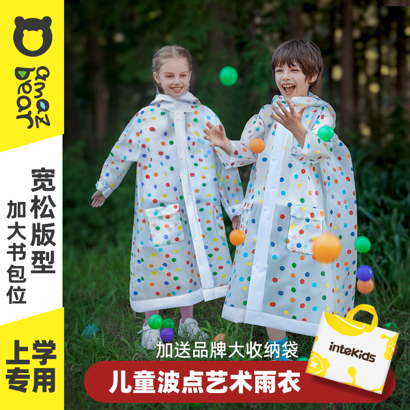 儿童雨衣开放式大书包位
