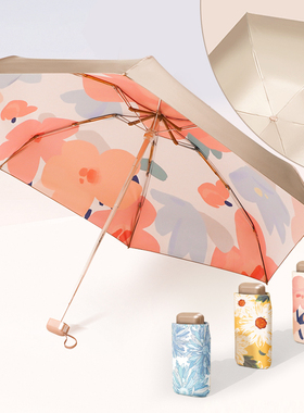 晴雨两用遮阳防紫外线迷你口袋太阳雨伞防晒小巧便携高颜值成人伞