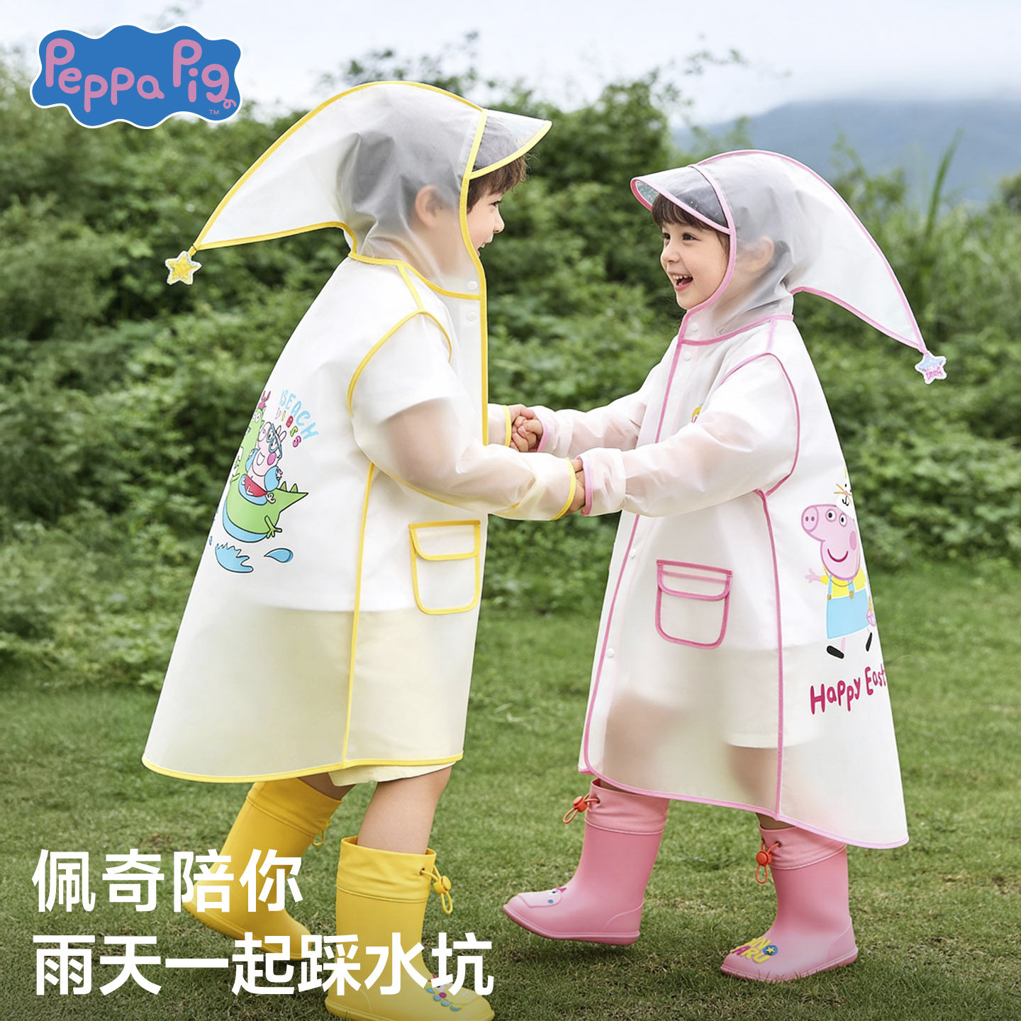 儿童雨衣小猪佩奇卡通幼儿园专用男女童宝宝防暴雨全身防水雨披