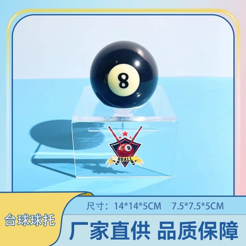 桌球台球球托展示架子底座桌面摆件收纳盒俱乐部台球厅室装饰品