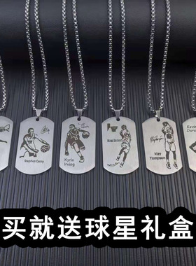 科比库里欧文汤普森詹姆斯项链