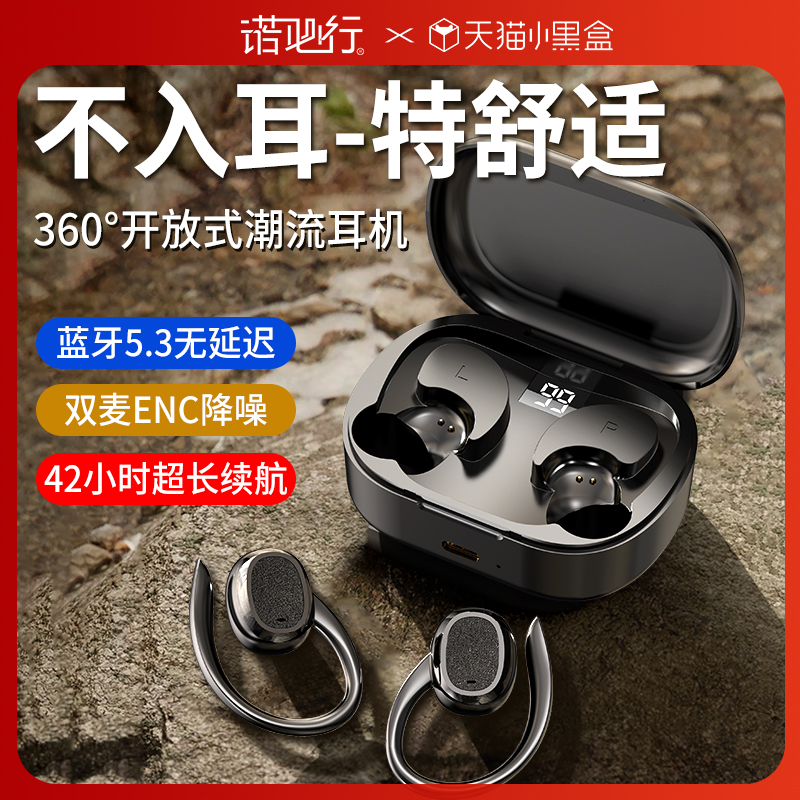 蓝牙耳机无线运动跑步挂耳式2025款降噪防汗防水久戴无痛狂甩不掉