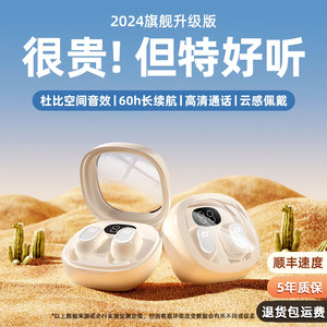 【潮流单品】2024新款蓝牙耳机