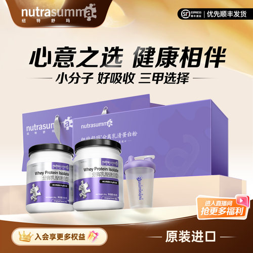 中秋送礼蛋白粉礼盒中老年进口