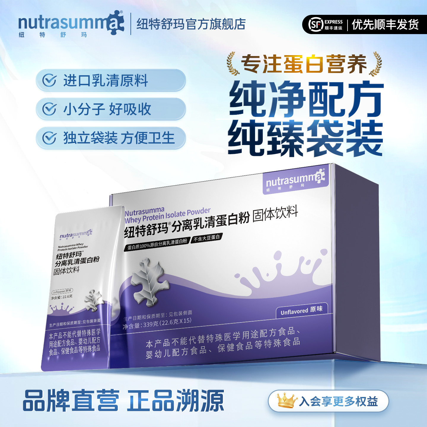 纽特舒玛分离乳清蛋白质粉恢复营养品动物蛋白官方旗舰店正品