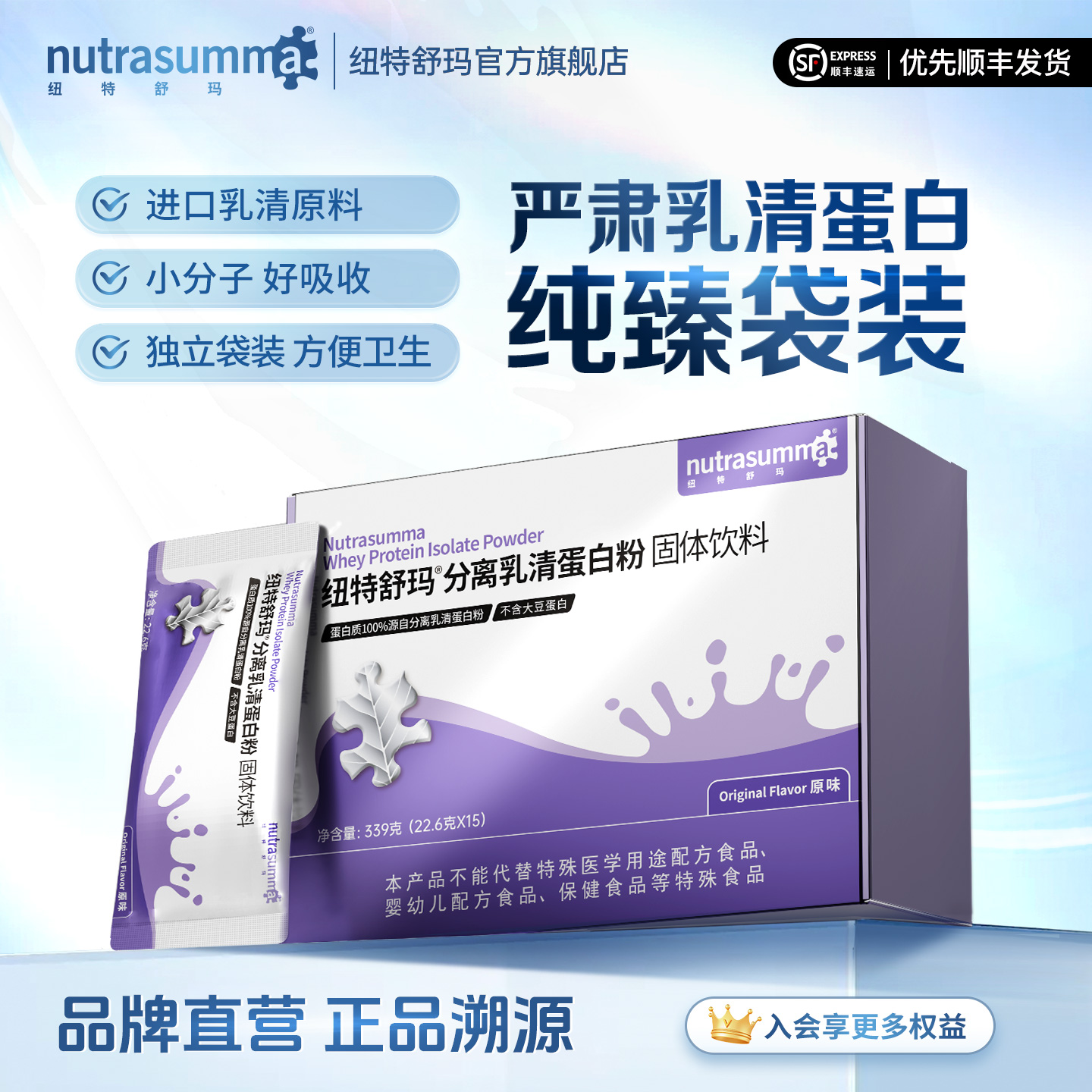 纽特舒玛乳清蛋白粉术后营养成人